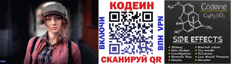 Кодеиновый сироп Lean напиток Lean (лин) купить закладку Ижевск