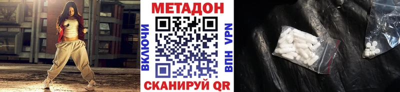 МЕТАДОН мёд  наркотики  маркетплейс наркотические препараты  Ижевск 
